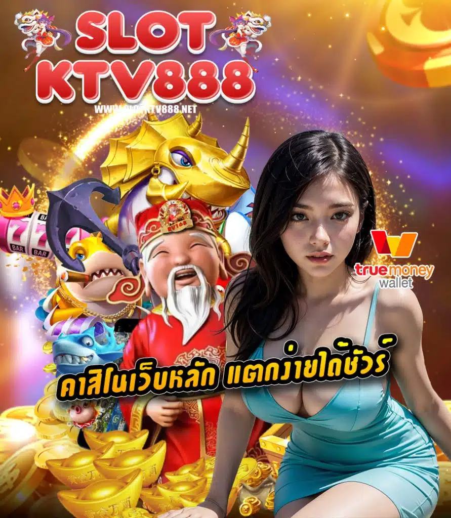 slotktv888